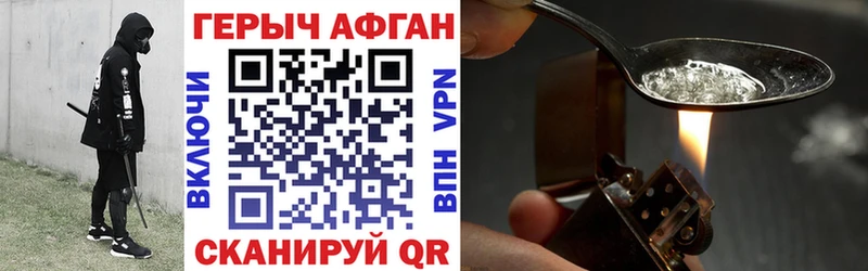 ГЕРОИН VHQ  Западная Двина 