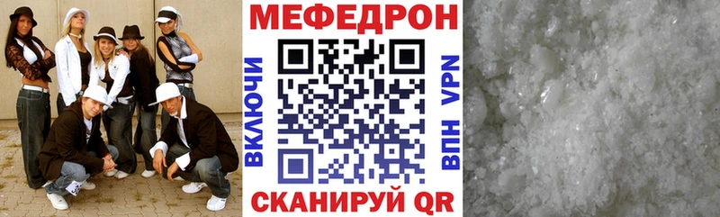 Мефедрон мяу мяу  Западная Двина 