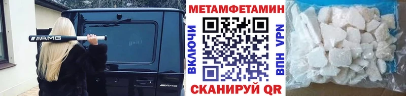 Метамфетамин Methamphetamine  где найти наркотики  Западная Двина 
